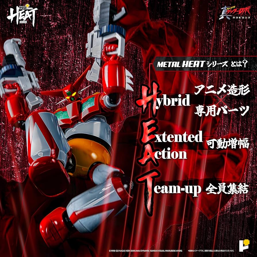 Amazon.co.jp: POSE＋ METAL HEATシリーズ 真ゲッターロボ